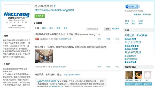 海創(chuàng)集成吊頂