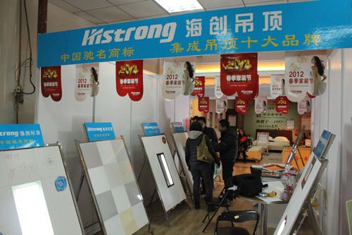 海創(chuàng)集成吊頂