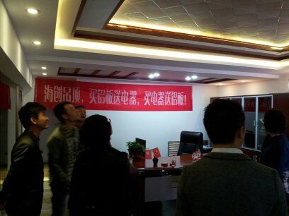 海創(chuàng)集成吊頂