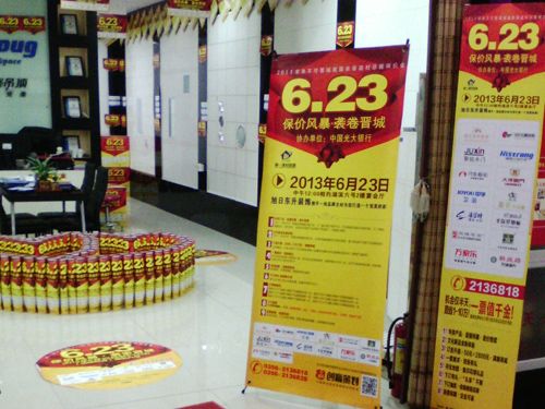 海創(chuàng)集成吊頂