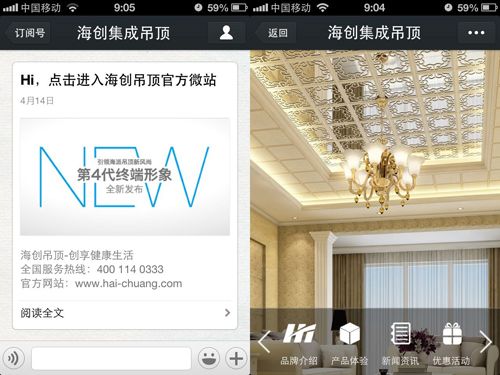 海創(chuàng)官方微信