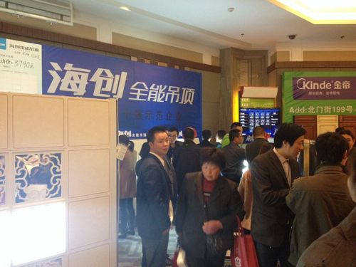 海創(chuàng)集成吊頂