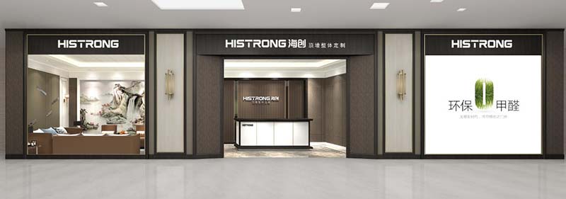 頂墻專賣(mài)店 集成墻面