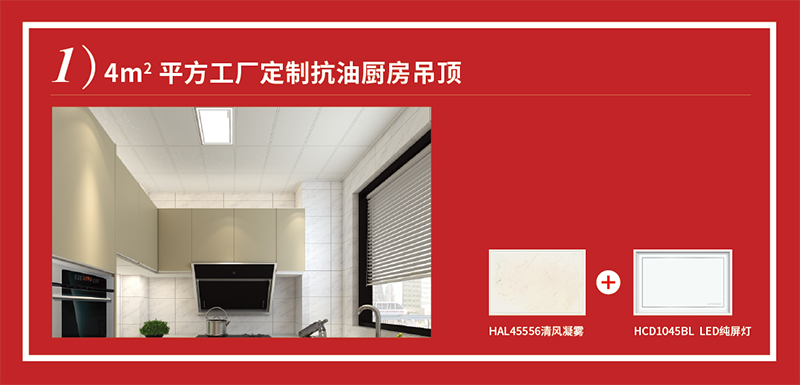 海創(chuàng)中秋國慶活動 集成墻面