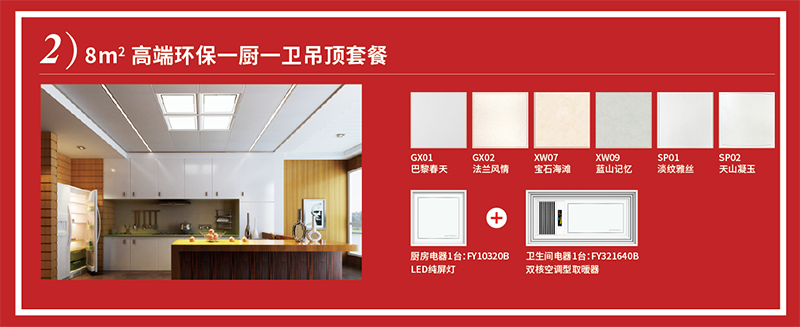 海創(chuàng)中秋國慶活動 集成墻面