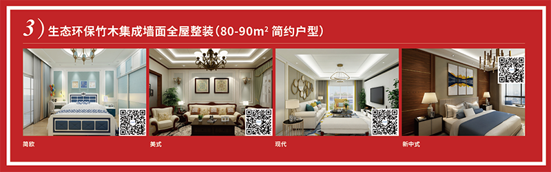 海創(chuàng)中秋國慶活動 集成墻面