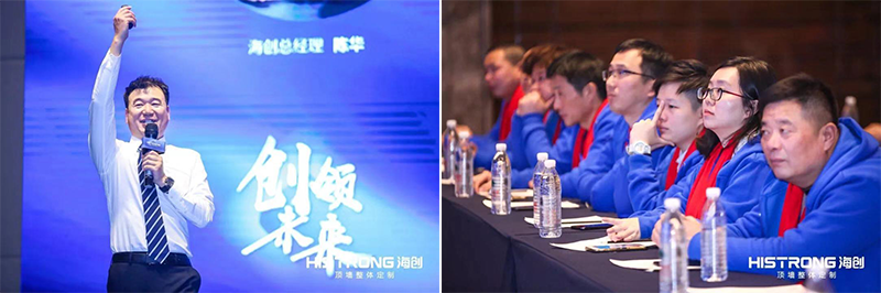 海創(chuàng)經銷商峰會 集成墻面