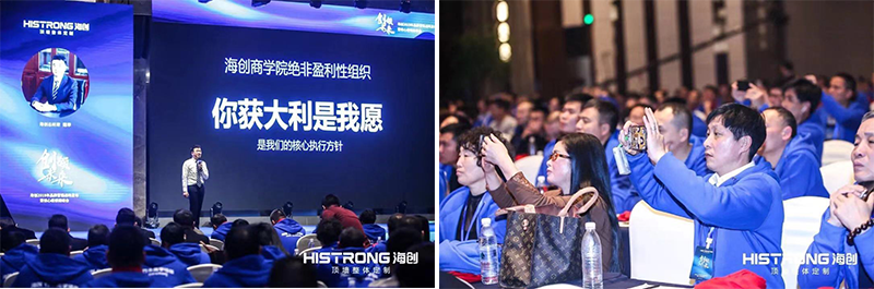 海創(chuàng)經銷商峰會 集成墻面