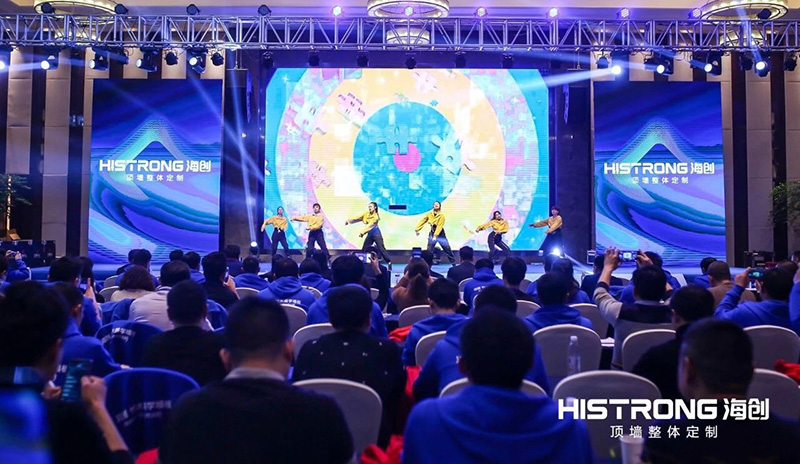 海創(chuàng)經銷商峰會 集成墻面