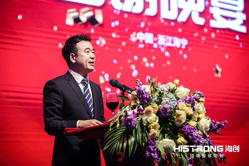 海創(chuàng)經銷商峰會 集成墻面