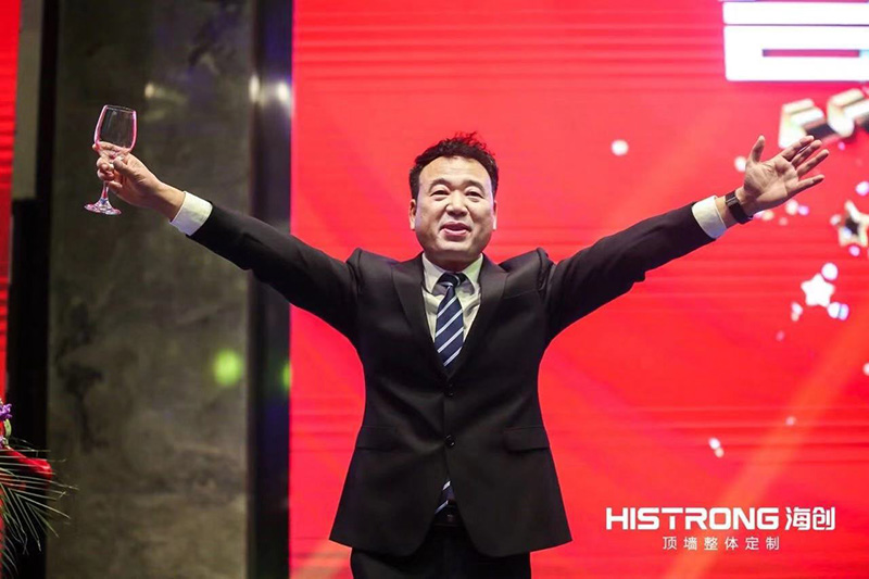 海創(chuàng)經銷商峰會 集成墻面