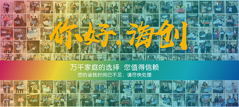 海創(chuàng)全國(guó)聯(lián)動(dòng)