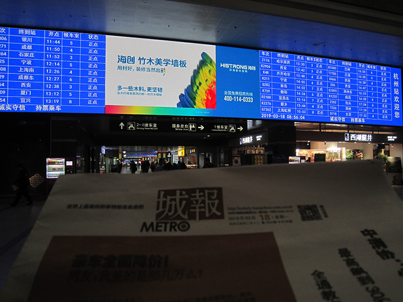 海創(chuàng)高鐵廣告.jpg 海創(chuàng)環(huán)保集成墻面高鐵廣告.jpg