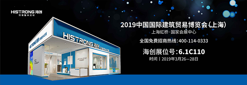 海創(chuàng)上海建博會.jpg 海創(chuàng)上海建博會.jpg