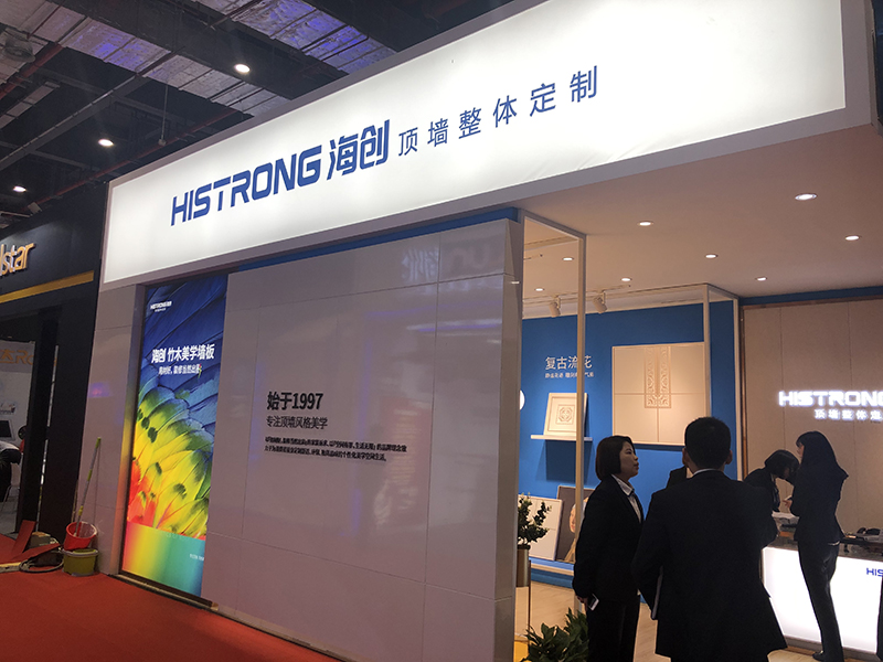 海創(chuàng)展廳.jpg 海創(chuàng)集成墻面加盟.jpg