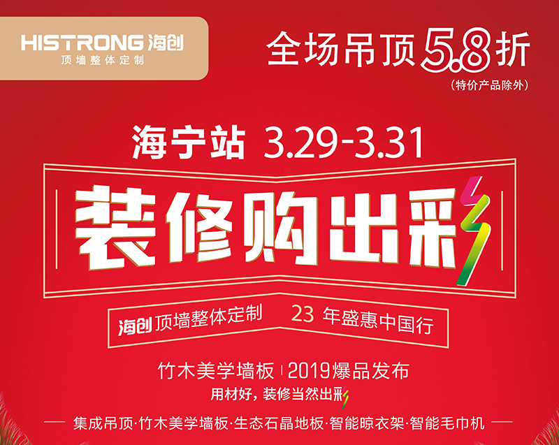 海創(chuàng)環(huán)保集成墻面.jpg 海創(chuàng)環(huán)保集成墻面.jpg