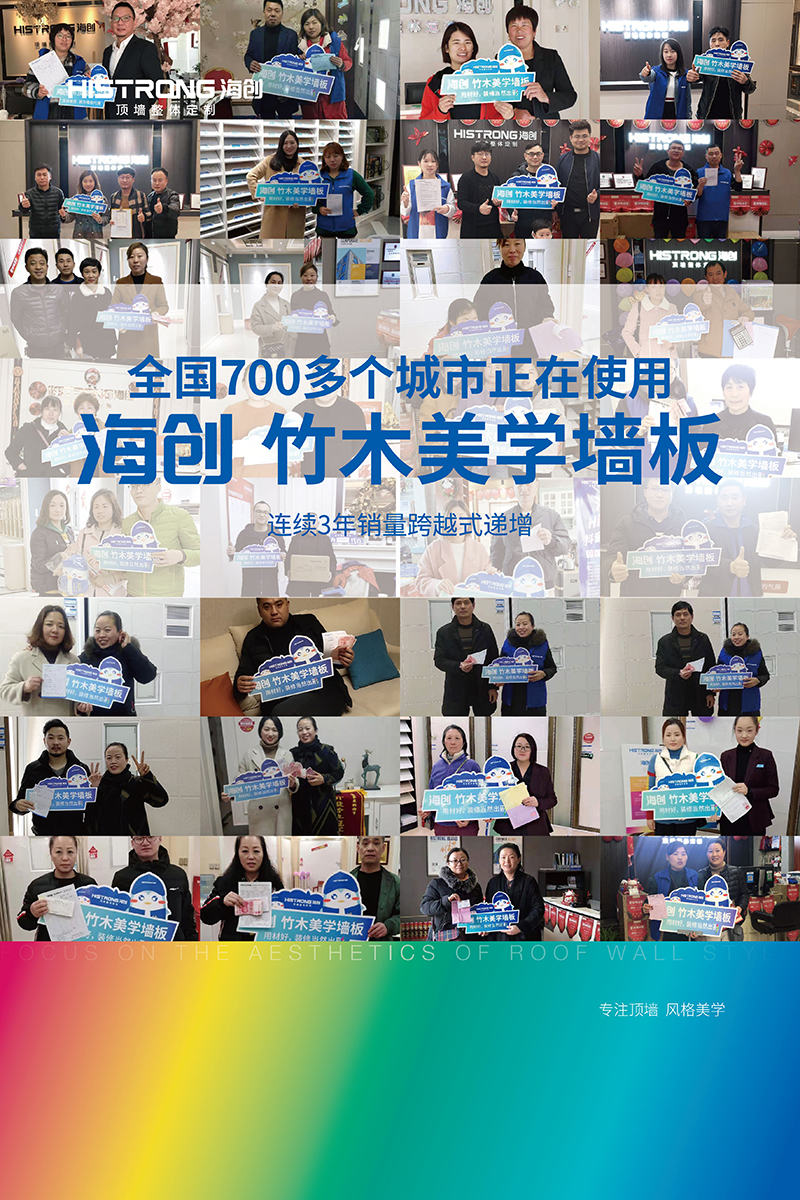 海創(chuàng)環(huán)保集成墻面.jpg 海創(chuàng)環(huán)保集成墻面.jpg