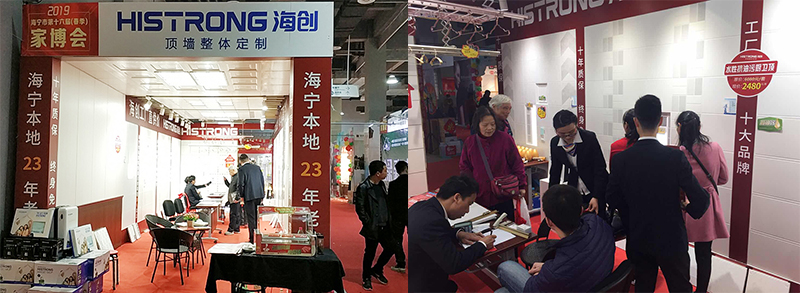 海創(chuàng)展位現(xiàn)場.jpg 海創(chuàng)集成墻面加盟.jpg