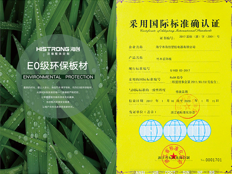 海創(chuàng)環(huán)保集成墻面.jpg 海創(chuàng)環(huán)保集成墻面.jpg