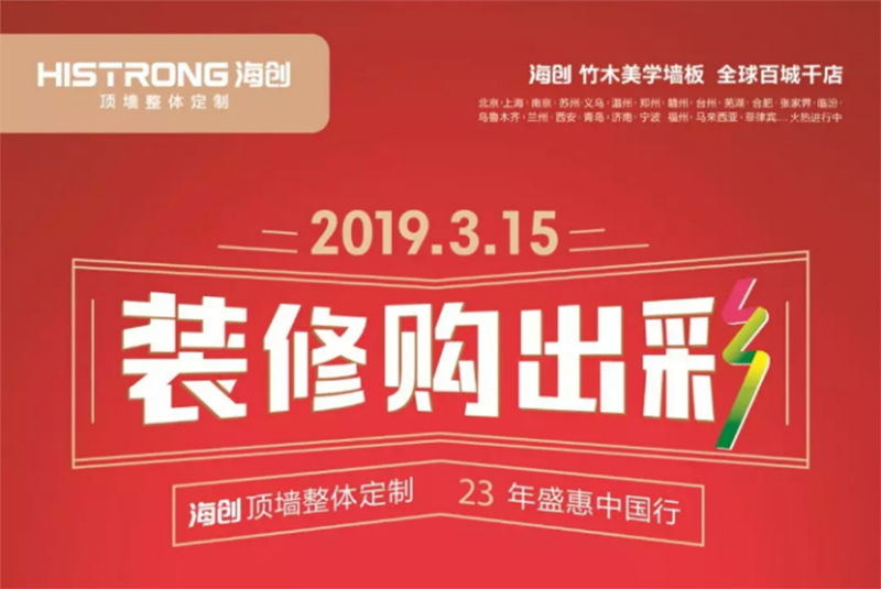 海創(chuàng)裝修購(gòu).jpg 海創(chuàng)裝修購(gòu).jpg