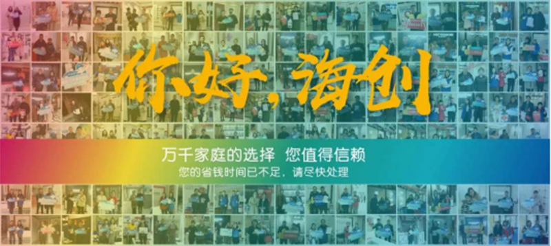 海創(chuàng)環(huán)保集成墻面.jpg 集成墻面十大品牌.jpg