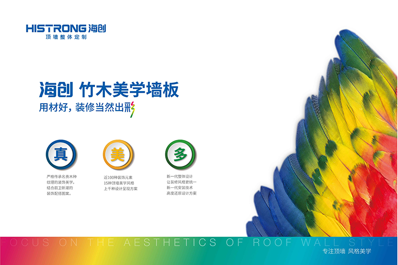 集成墻面十大品牌.jpg 集成墻面十大品牌.jpg