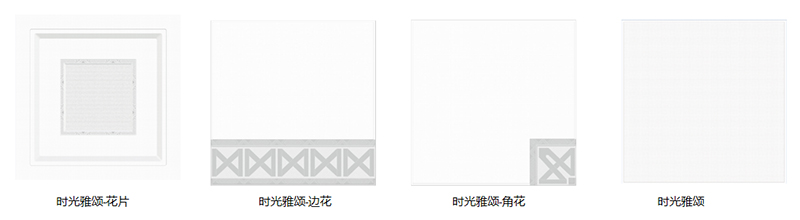 海創(chuàng)集成吊頂.jpg 海創(chuàng)集成吊頂.jpg