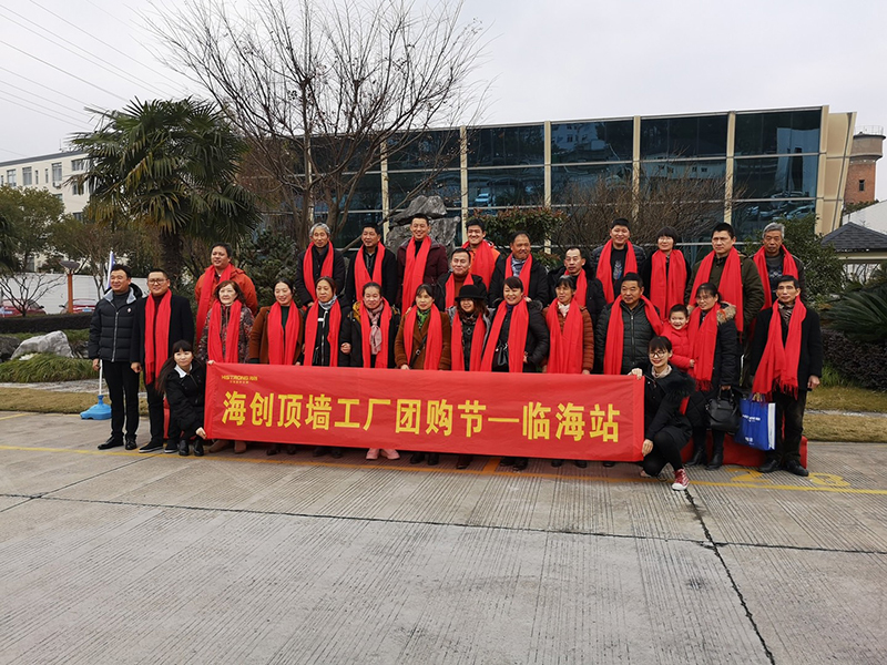 海創(chuàng)廠購會.jpg 海創(chuàng)廠購會.jpg