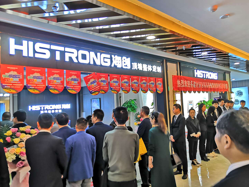 海創(chuàng)頂墻整體定制招商會.jpg 海創(chuàng)集成墻面招商.jpg