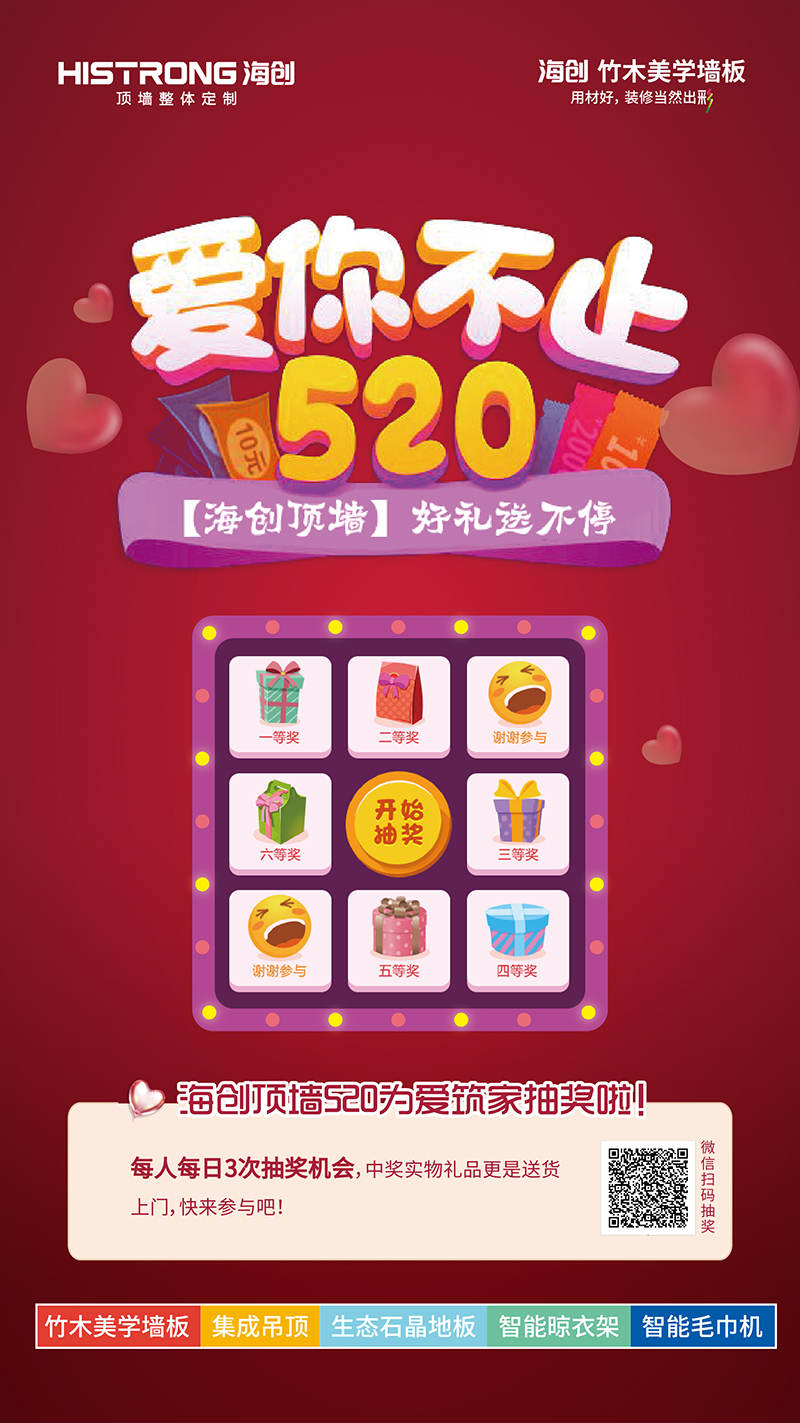 集成墻面十大品牌.jpg 環(huán)保集成墻面.jpg