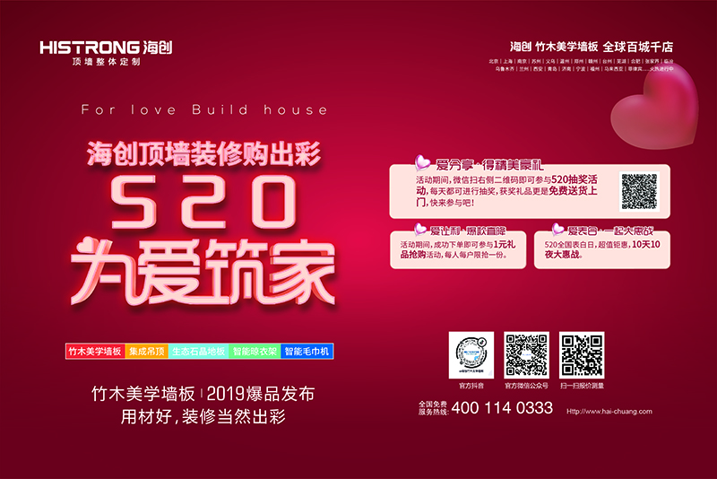 海創(chuàng)竹木美學(xué)墻板.jpg 海創(chuàng)竹木纖維集成墻面.jpg