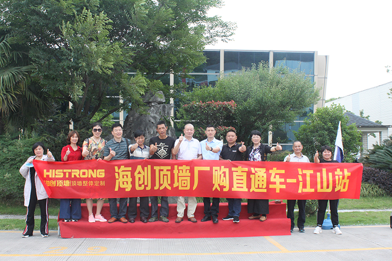 海創(chuàng)廠購會.jpg 海創(chuàng)集成墻面加盟.jpg