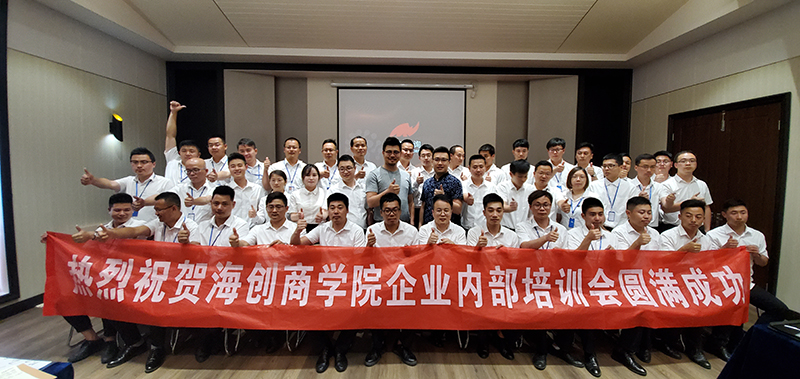 海創(chuàng)商學(xué)院.jpg 海創(chuàng)商學(xué)院.jpg