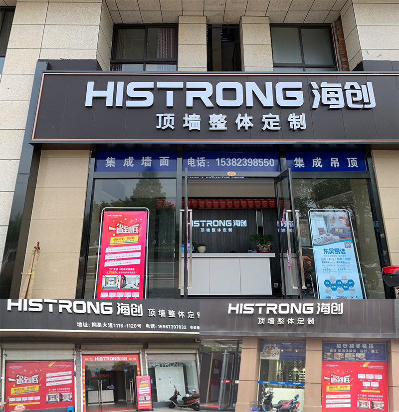 海創(chuàng)頂墻整體定制.jpg 海創(chuàng)618活動(dòng).jpg