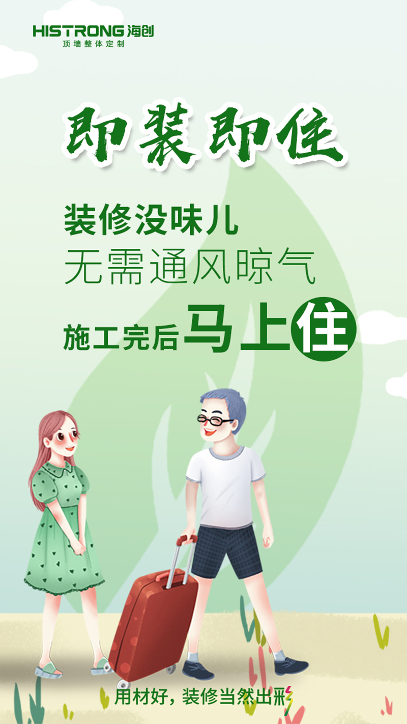 海創(chuàng)頂墻整體定制.jpg 海創(chuàng)集成墻面.jpg