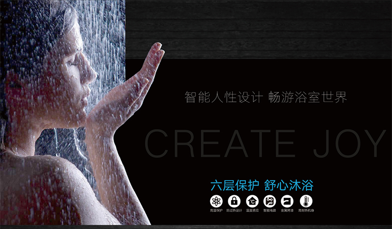 海創(chuàng)創(chuàng)悅智能空調(diào)型取暖器.jpg 海創(chuàng)集成吊頂.jpg