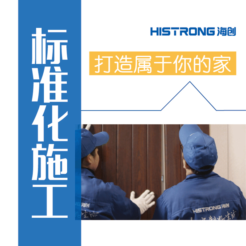 海創(chuàng)集成墻面.jpg 海創(chuàng)集成墻面.jpg