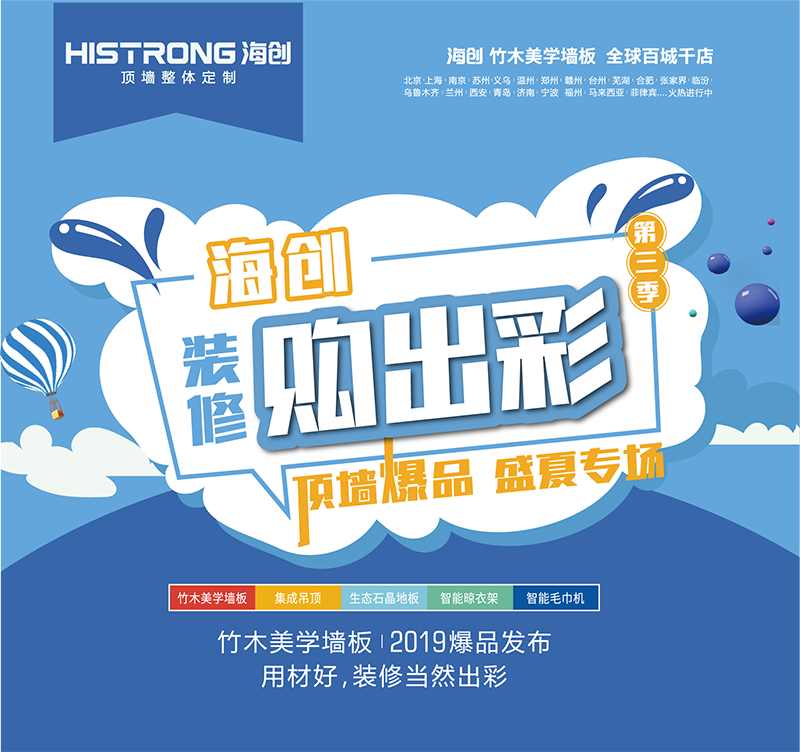 海創(chuàng)集成墻面.png 海創(chuàng)集成墻面.png