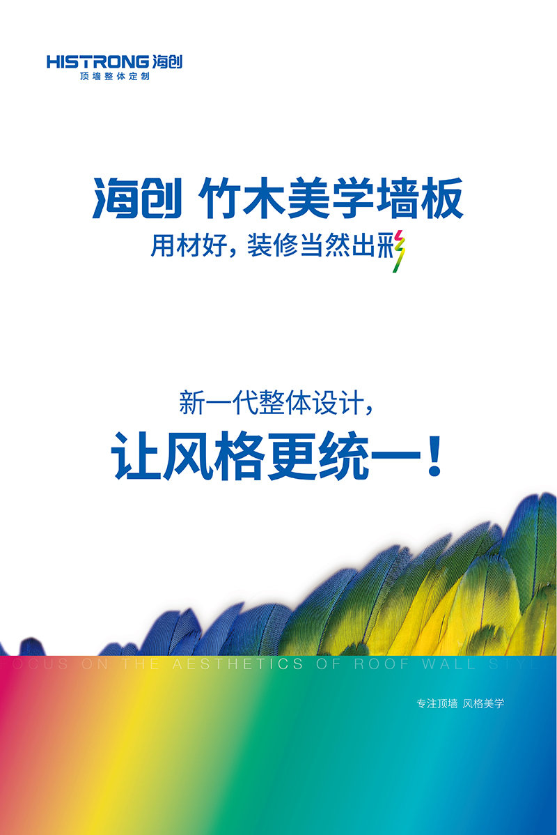 海創(chuàng)集成墻面.jpg 海創(chuàng)集成墻面.jpg