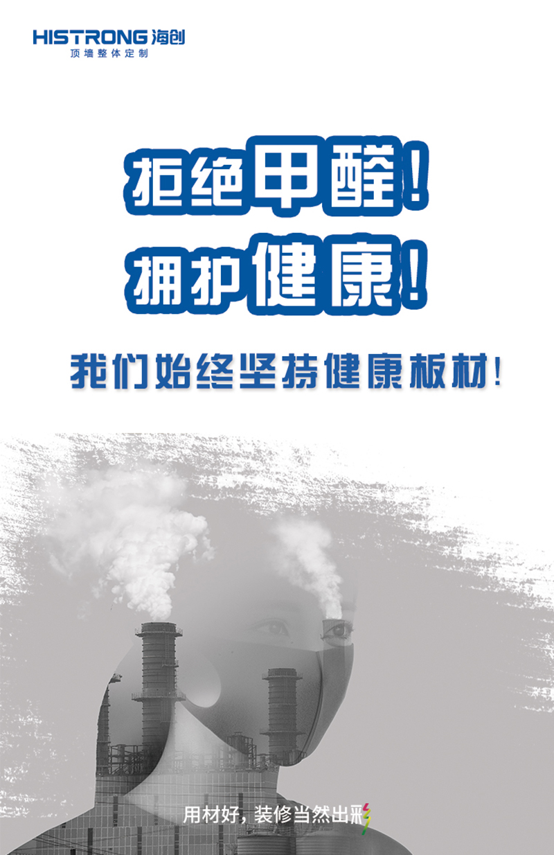 p1 (2).jpg 海創(chuàng)集成墻面.jpg