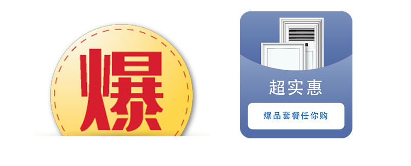 4.png 海創(chuàng)集成墻面.png