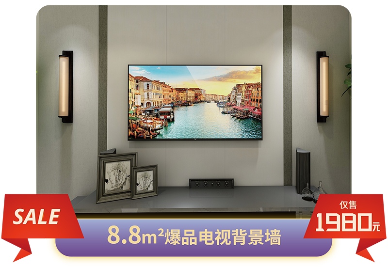 未標題-1-01 副本.jpg 海創(chuàng)集成墻面.jpg