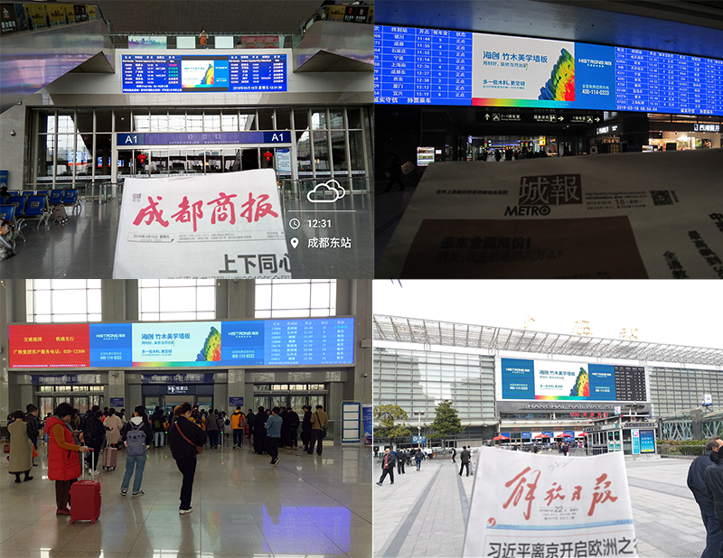 高鐵實景.png 海創(chuàng)集成墻面.png