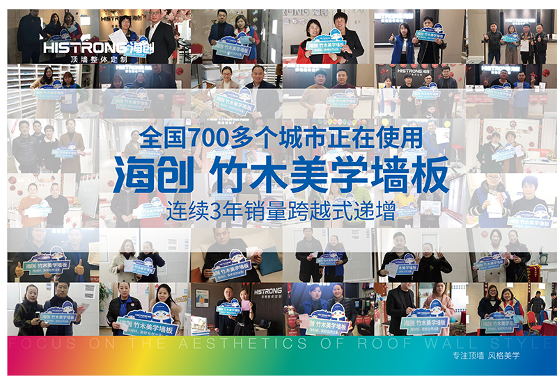 橫版-14 副本.jpg 海創(chuàng)集成墻面.jpg