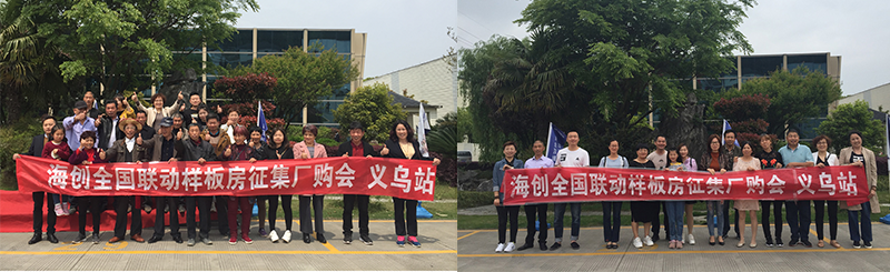 4.png 海創(chuàng)集成墻面.png