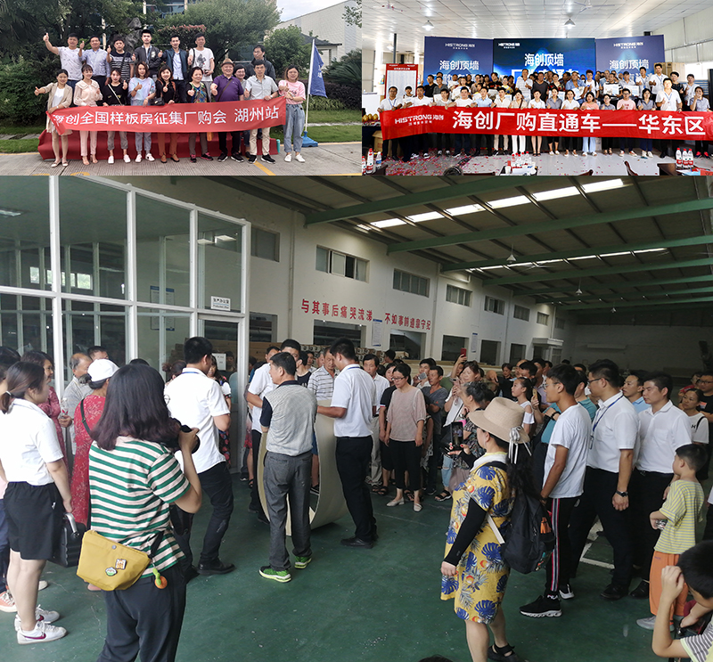 1.png 海創(chuàng)集成墻面.png