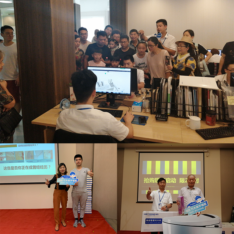 4.png 海創(chuàng)集成墻面.png