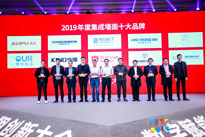 微信圖片_201911201404461.jpg 海創(chuàng)集成墻面.jpg