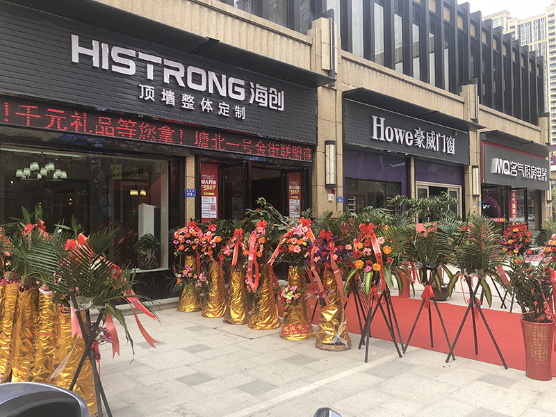 微信圖片_201911281440127.jpg 海創(chuàng)集成墻面.jpg