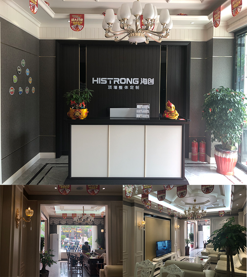 未標(biāo)題-1.png 海創(chuàng)集成墻面.png